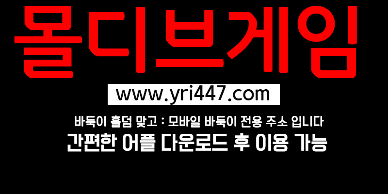 바둑이 홀덤 맞고 대한민국 1위입니다.
어려워마시고 항상 연락가능하고 민원 처리가 가능한 곳에서 안전하게 즐기세요 content media
