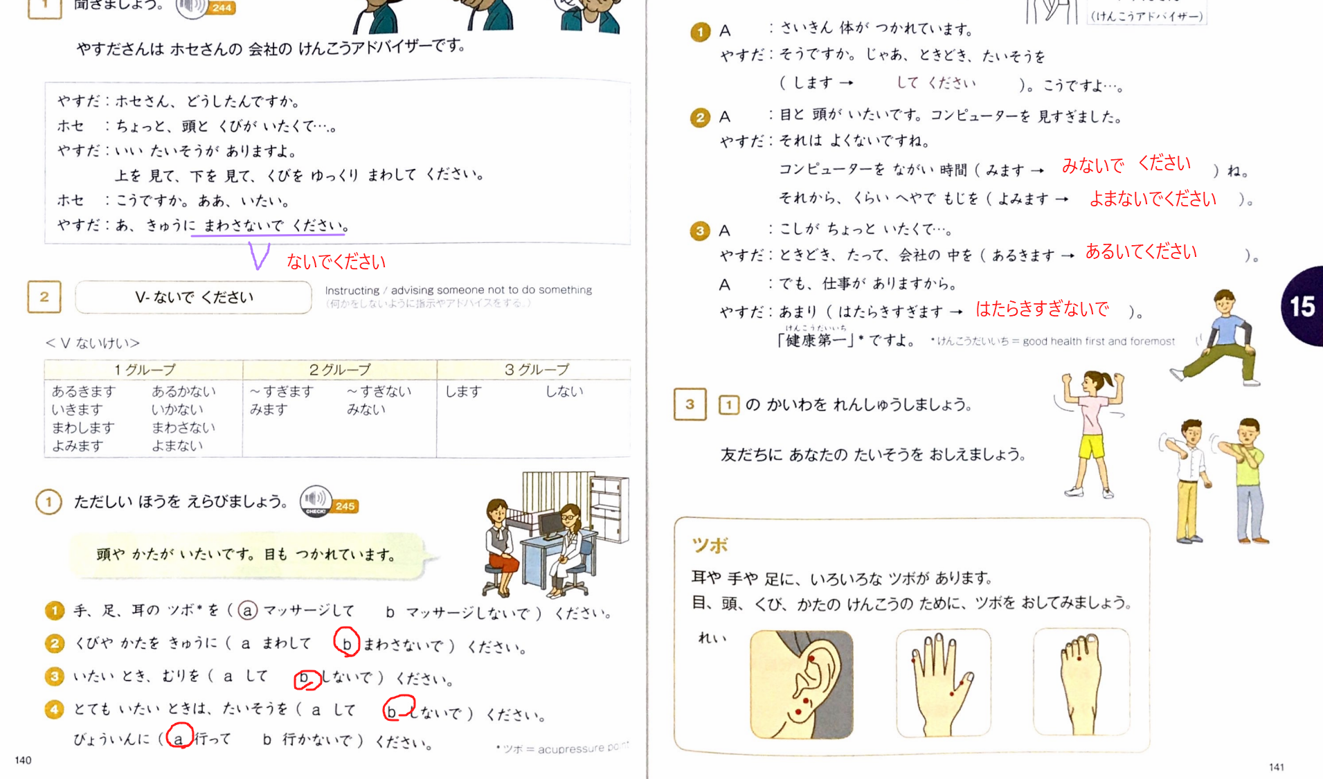 Lecon23りかい(2022/03/05) content media