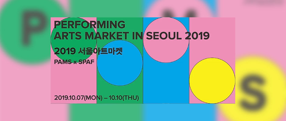 2019 서울아트마켓