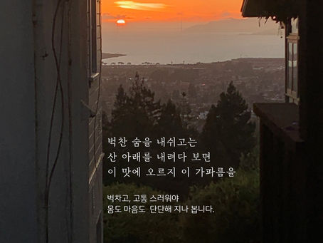 예레미야 애가 1장, 11월25일 수요일