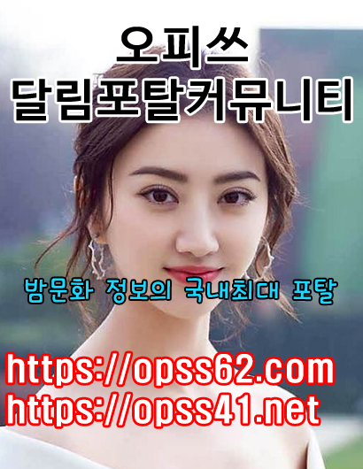 오창스파ㆍop ss41닷netㆍ오창오피 오피쓰✚오창마사지♤오창안마♢오창키스방
content media