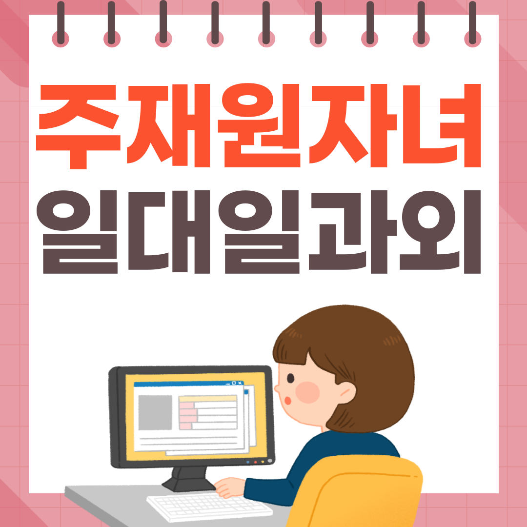 주재원자녀 영어과외 해외학생 중등 고등 수학과외 초등학생 한국과정 일대일수업 content media