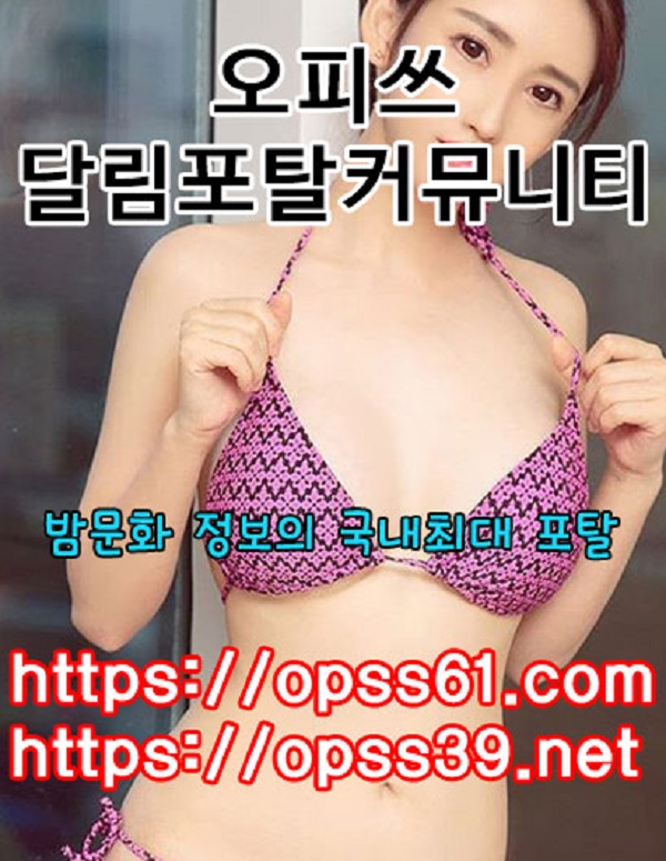 상봉마사지↬𝚘𝚙𝚜𝚜 40 ° Net↫상봉오피☉오피쓰 상봉안마 상봉스파 상봉건마
content media