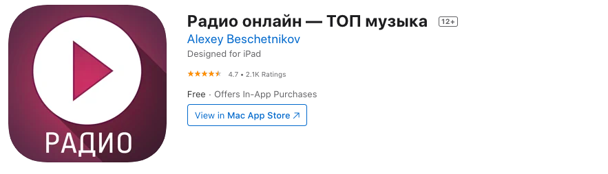 Как нас слушать на iPhone content media