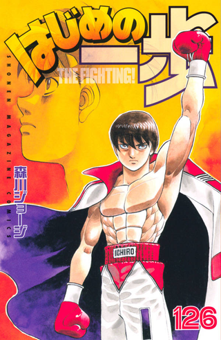 Hajime no Ippo Volumen 126 [ACTUALIZACIÓN][MANGA][MEGA]