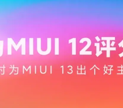 Xiaomi Confirms That MIUI 13 Work Has Begun Before MIUI 12 Is Released