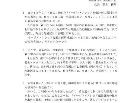 署名メンバー募集のお知らせ