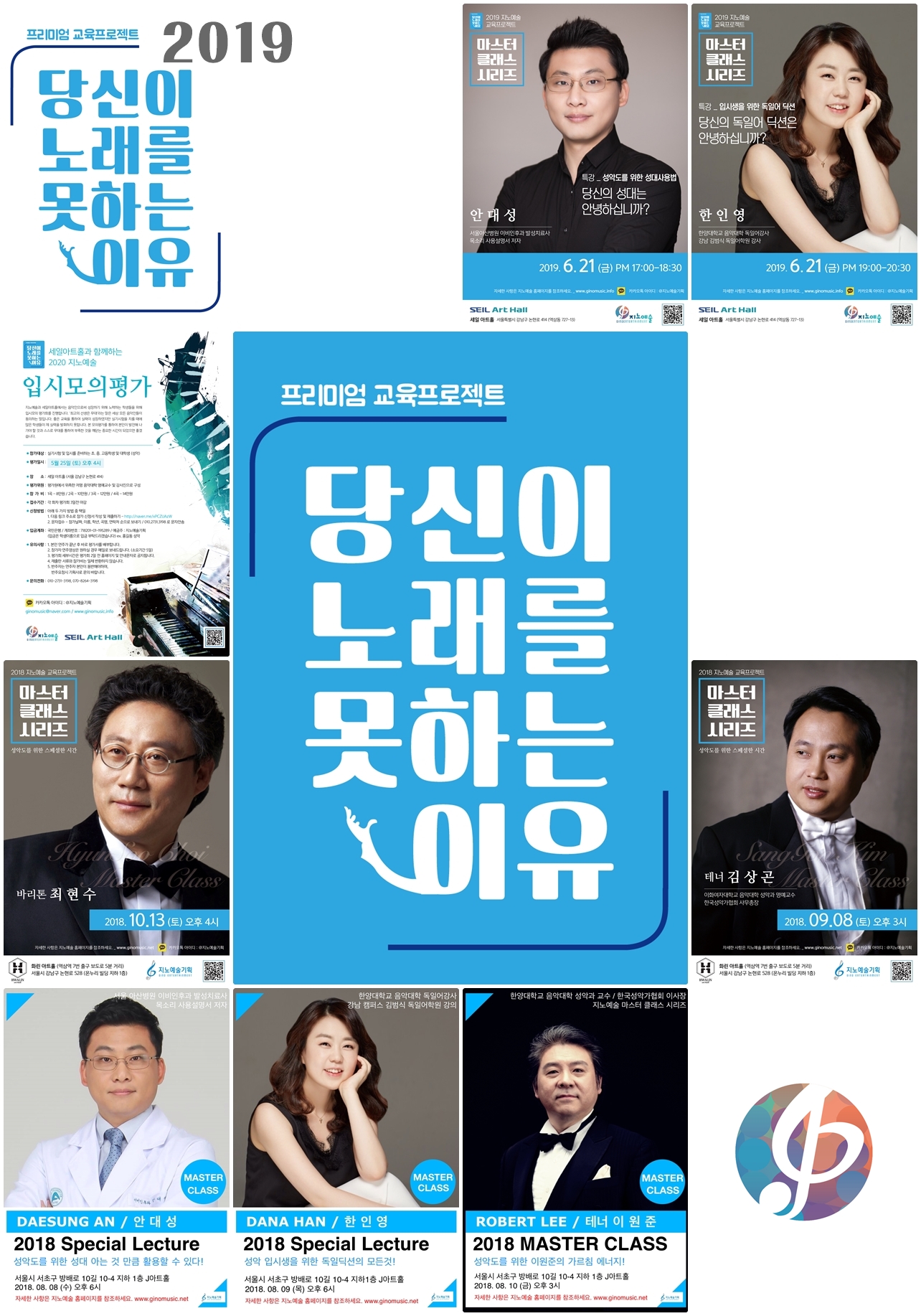 지노예술 프리미엄 교육프로그램 안내 content media