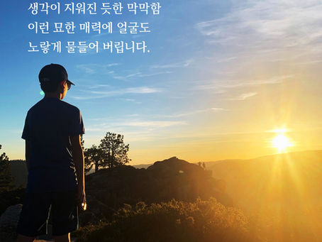 사도행전 3장, 9월3일 목요일