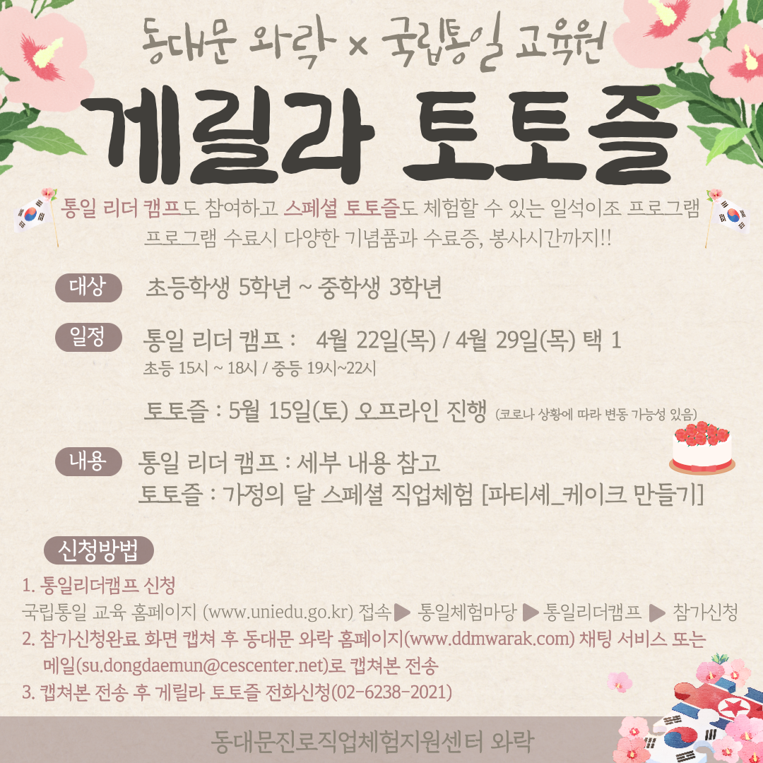 동대문 와락 게릴라토토즐 안내 content media
