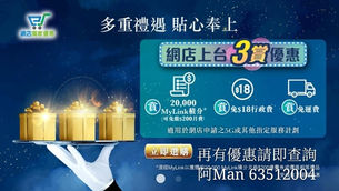 中國移動香港🌌5G網絡現已啟用
🌀5G網絡覆蓋全港大部分地區🌀
《最新5G及4.5G內部優惠》
＄188本地任用＋2GB大灣區數據
＄128 15GB+2GB大灣區數據＋一卡兩號
4.5G 
