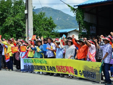  담양, ‘한솔페이퍼텍[주] 폐쇄와 이전을 위한 환경대책연대’ 대규모 항의집회 - 팔로우뉴스
