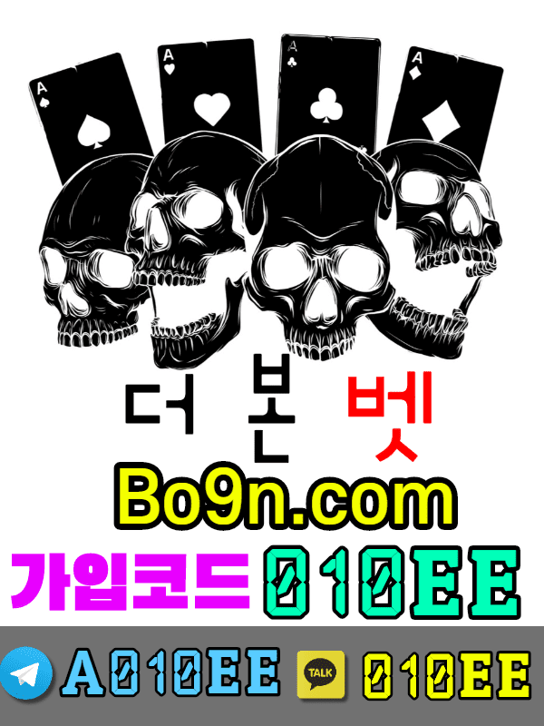 더본벳응이에이전시-더본벳먹튀없는- 카지노검증업체-thebonbet- 토토검증업체-온라인카지노- 스포츠카지노-온라인바카라- 온라인타이샨-에볼루션카지노- 마이크로게이밍-호텔카지노- 에볼루션-타이샨- 안전놀이터모음-바카라사이트모음- 응이에이전시-010EE- 벳이스트-미니게임-검증놀이터- 카지노검증업체-파이자카지노- 아바타카지노-동행복권파워볼- 파워볼바카라-스포츠토토-토큰게임- 룰렛게임-하이로우-케이스포츠-해시게임-thbonbet-토토사이트- 사설토토-토토-hashgame-ksports- 먹튀없는토토사이트-바카라-아시안게이밍- 온카지노-onca-온카-oncasino-
