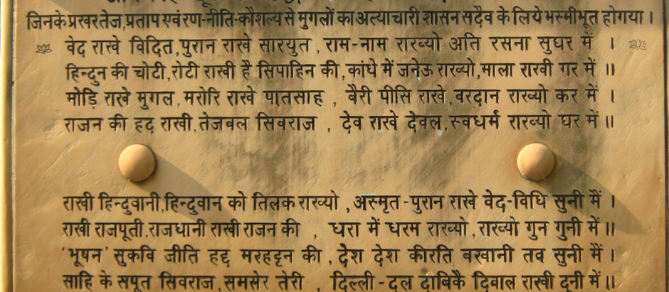 इन्द्र जिमि जंभ पर , वाडव सुअंभ पर