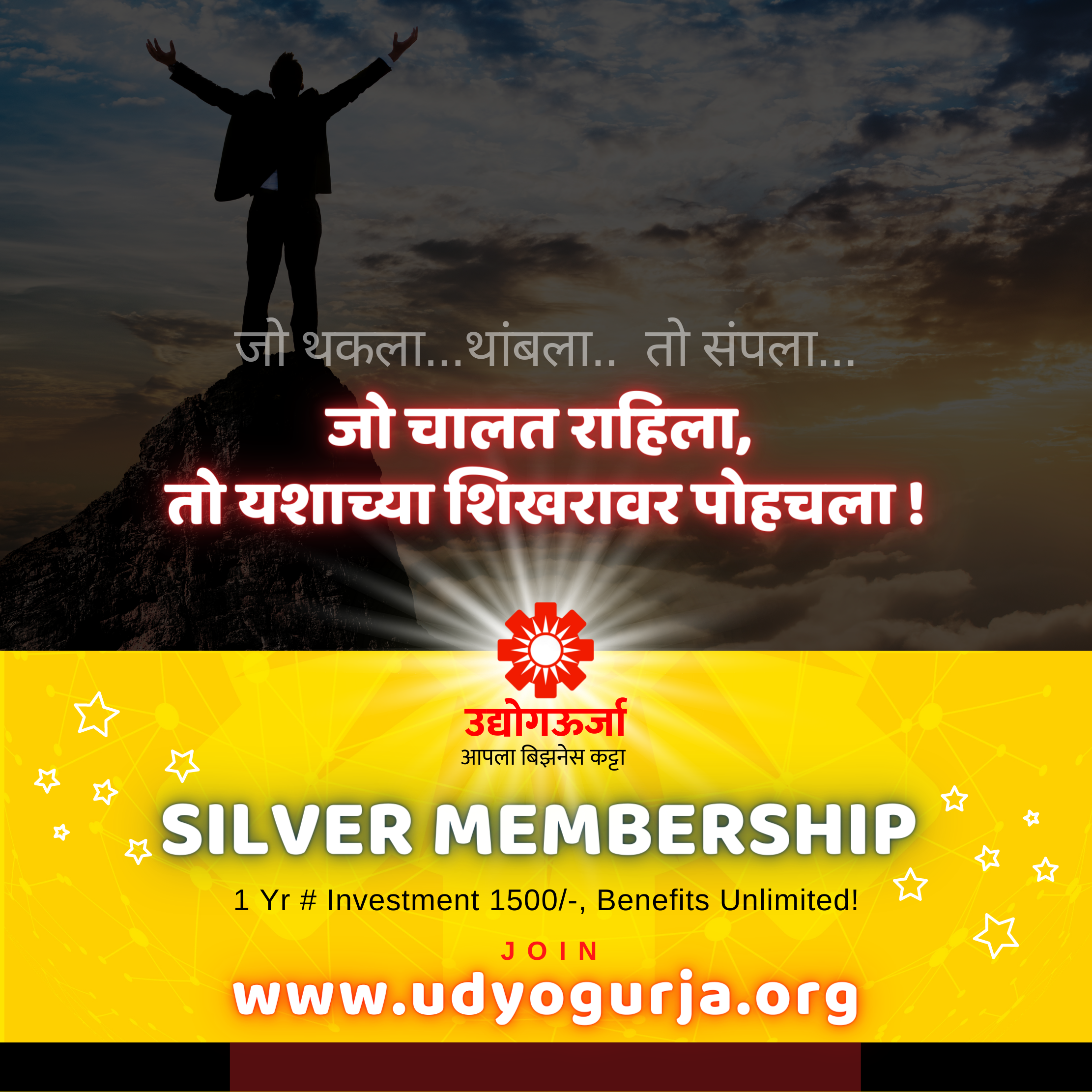 UU_Silver_Membership content media