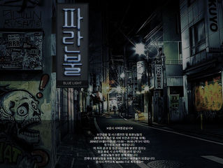 파란불 먹튀 bl-2080.com 먹튀 검증
