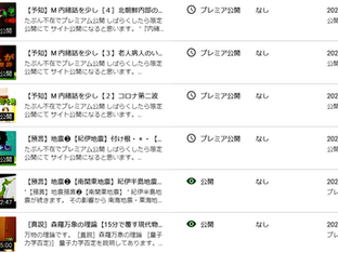 プレミアム公開よろしくお願いします