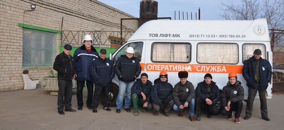 Рішення для технічного обслуговування