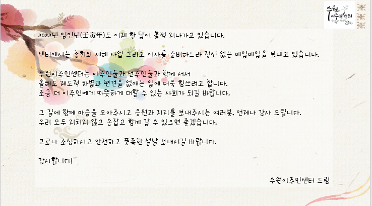 설날 인사 content media