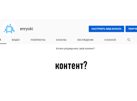 мой контент