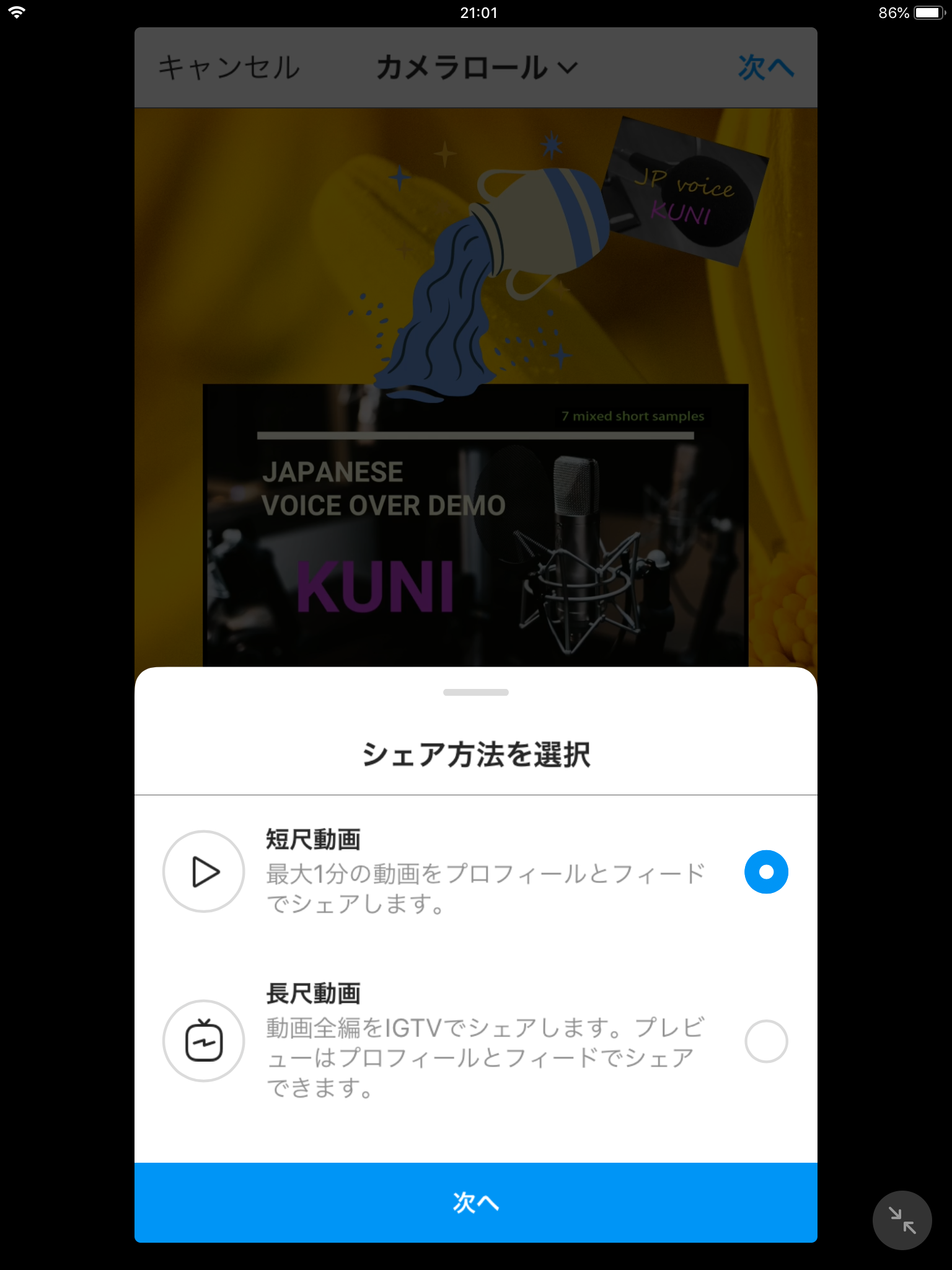Instagramを活用 課題提出(Kuni) content media