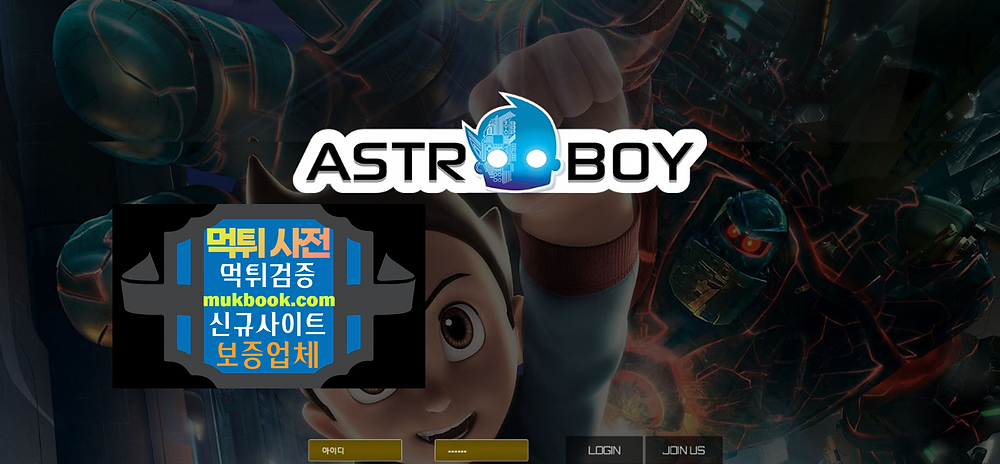 아톰보이 먹튀 fa-0029.com - 먹튀사전 먹튀확정 먹튀검증 토토사이트