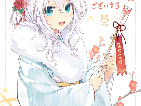 あけましておめでとうございます