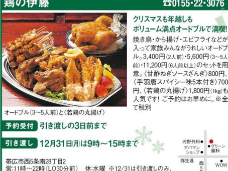クリスマス🎄年末年始に