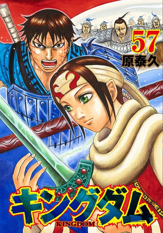 Kingdom Volumen 57 [ACTUALIZACIÓN][MANGA][MEGA]
