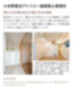 雑誌HERSの記事