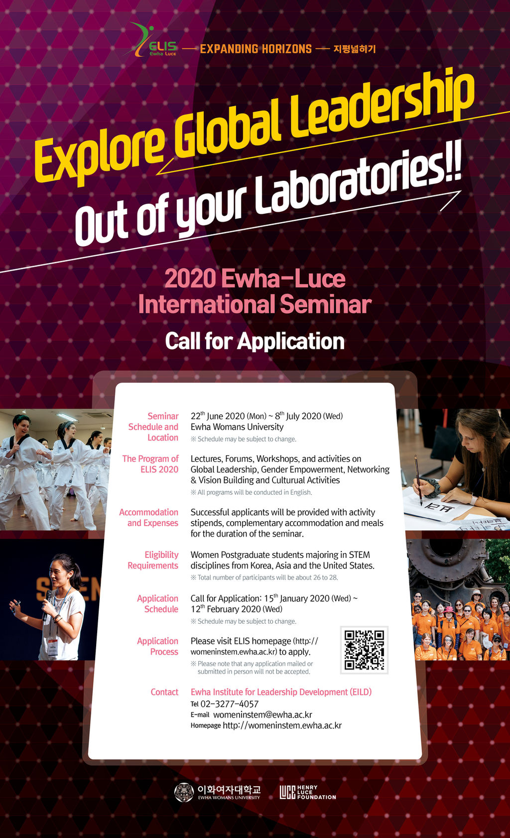 Elis Ewha Luce International Seminar