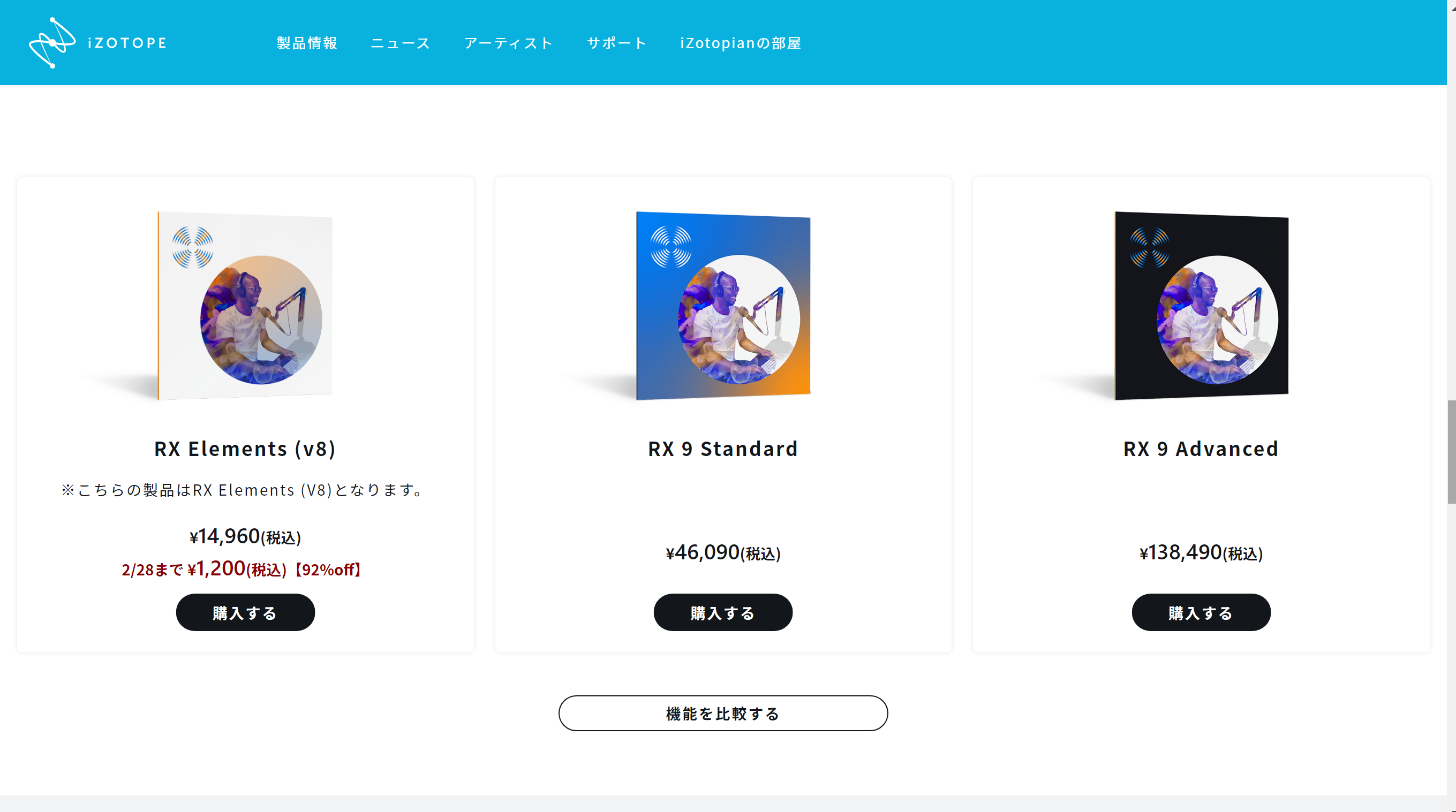 RXなど音声編集ソフトについて content media