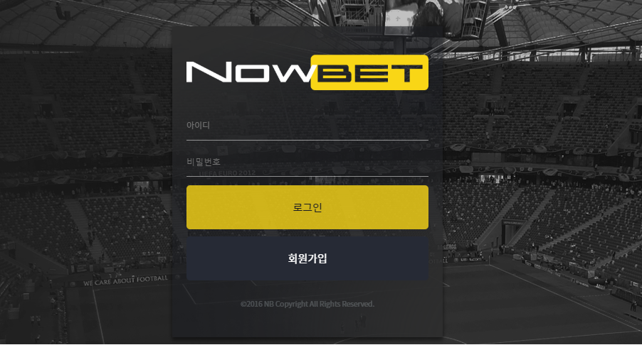 nowbet먹튀
