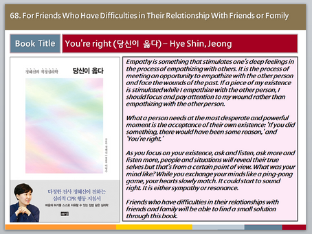 68. You're Right (당신이 옳다)