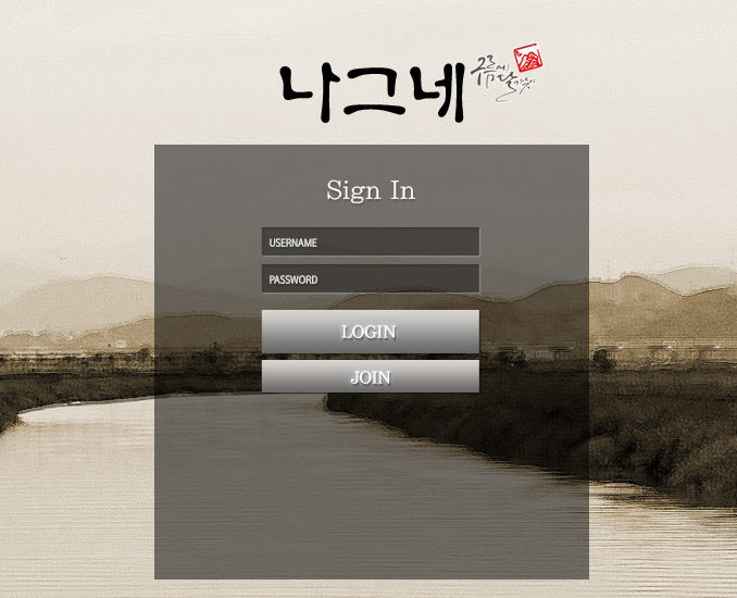 먹튀검증 사이트 먹튀검증업체 토토먹튀 나그네