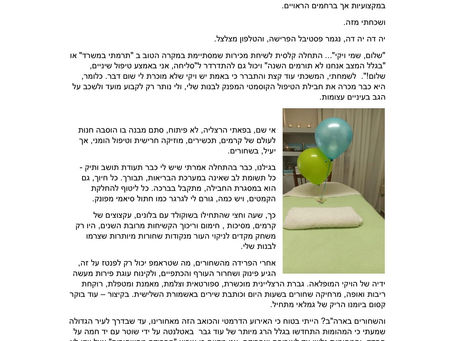 תנו לשחורים לחיות