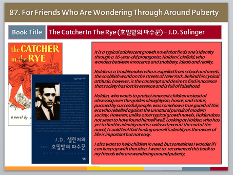 87. The Catcher In The Rye (호밀밭의 파수꾼)