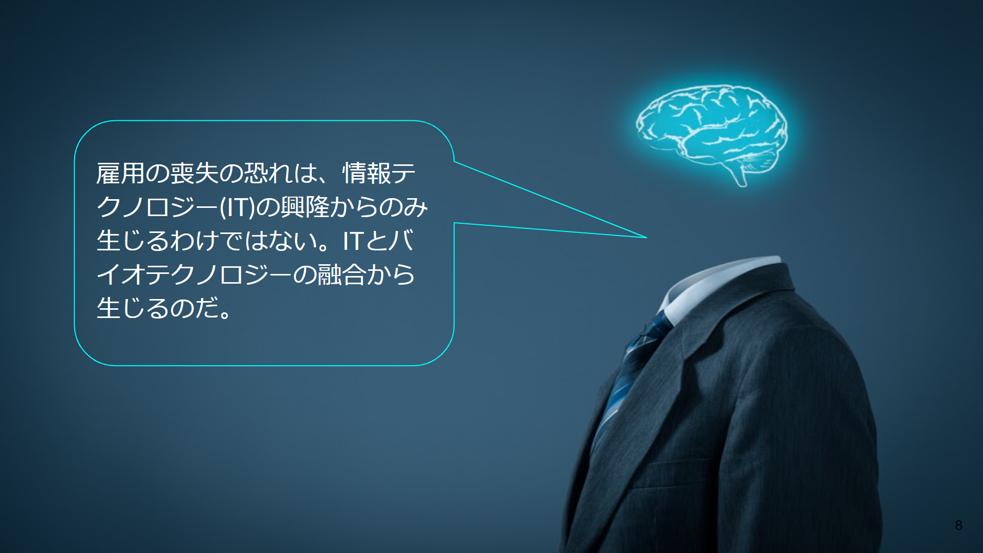 2 雇用 Work
─あなたが大人になったときには、仕事がないかもしれない When you grow up, you might not have a job content media