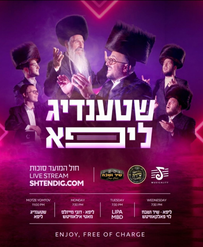News Chol Hamoed Concerts 2020