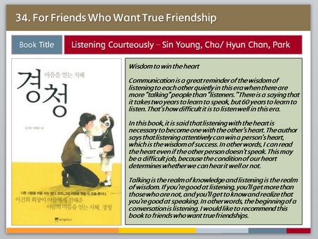 34. Listening Courteously (경청)