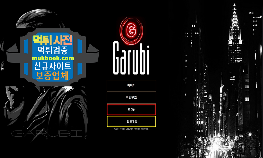 가루비 먹튀 karu-bi.com - 먹튀사전 먹튀확정 먹튀검증 토토사이트