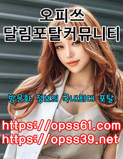청주안마❂≠OPSS40쩜NET≠✩오피쓰*청주오피⁑청주키스방❄청주건마 ㊙청주리얼돌
content media