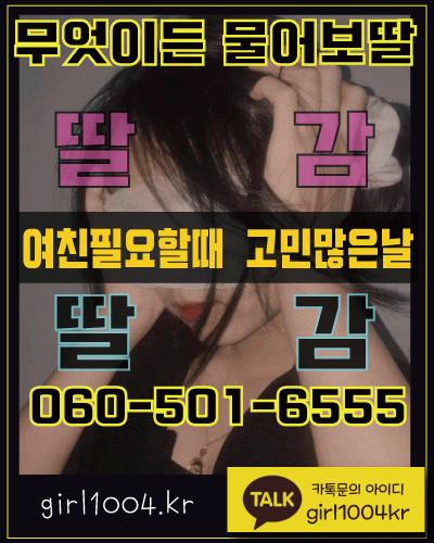 (l9)금 제한없는대화∬O6O―5O1―6555∬ 랜덤소개팅 ◐O7Oㅡ41O4ㅡ2856◐ 충전가능 #폰팅싼곳 #폰섻 #랜덤전화 #폰팅 #폰팅싼곳 #전국폰팅 #지역폰팅 #전화데이트 #여사친만들기 #동네여친 #동네모임 #딸타임 #딸감 content media
