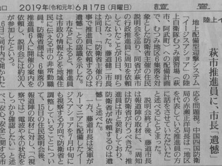 報道記事6月17日