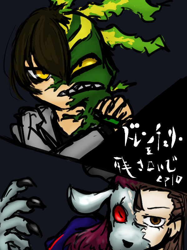 ドレンチェリーを残さないで ep10 content media