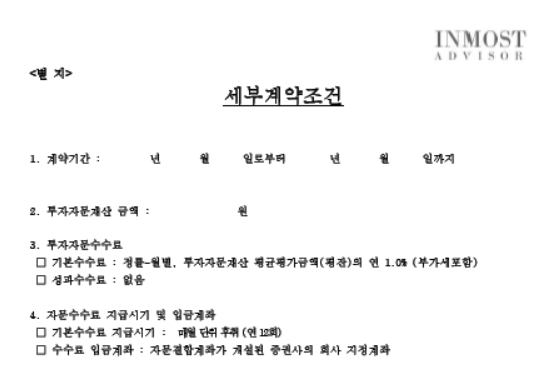 자문 수수료 안내 content media