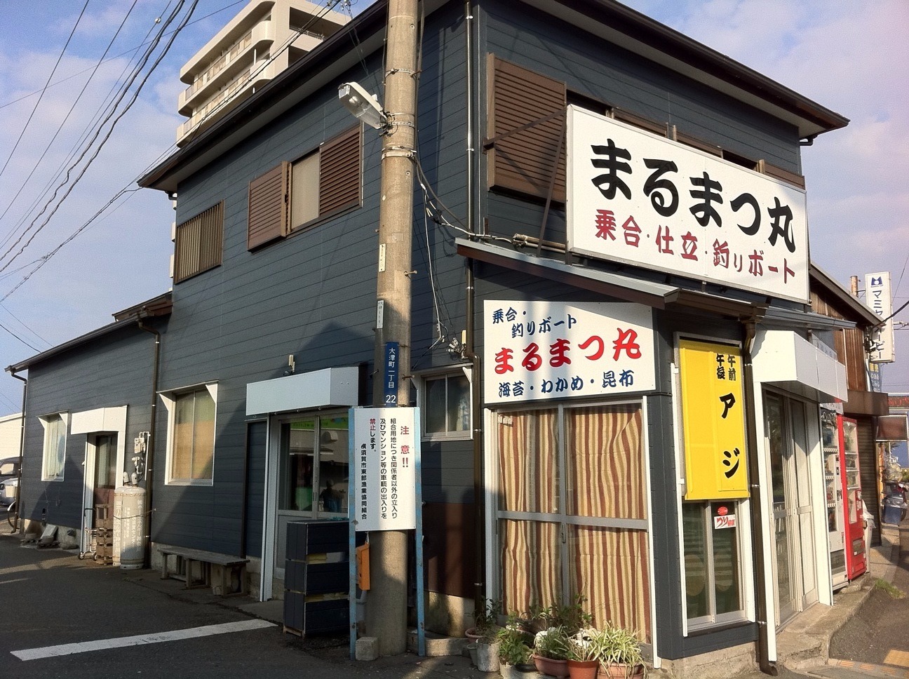 執筆者の写真: まるまつ丸お知らせ