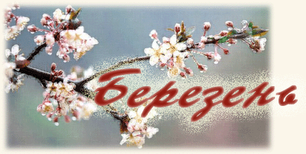 ree