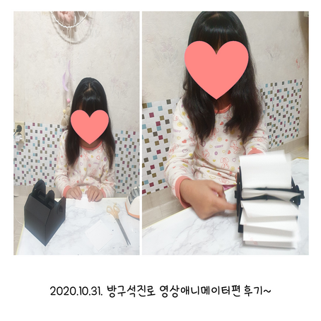 방구석진로 영상애니메이터편- 노*율 학생