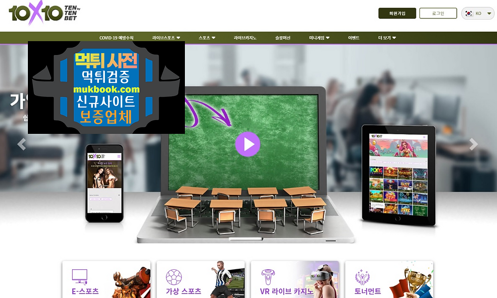 10X10벳 먹튀 10x10bet888.com - 먹튀사전 신규토토사이트 먹튀검증